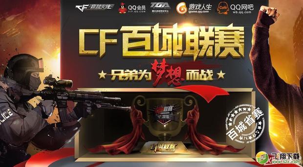 点战